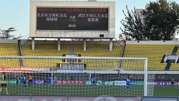 垒富优配 保留争冠希望 北京女足最后两轮“还是想赢”！