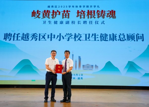 金财顺 73位卫生健康副校长“上任”，带来了什么？