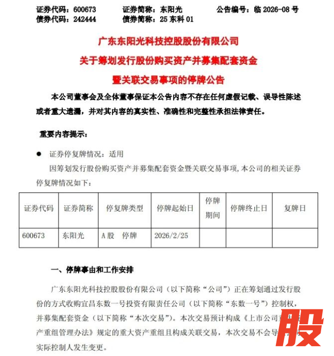 1100亿巨头，拿下280亿数据中心控制权！