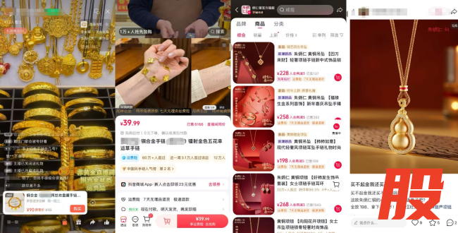 黄金首饰越做越小，0.1克足金戒指火到售罄