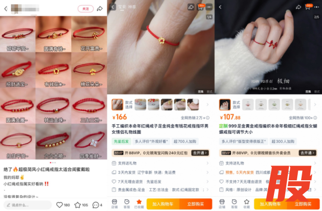 黄金首饰越做越小，0.1克足金戒指火到售罄